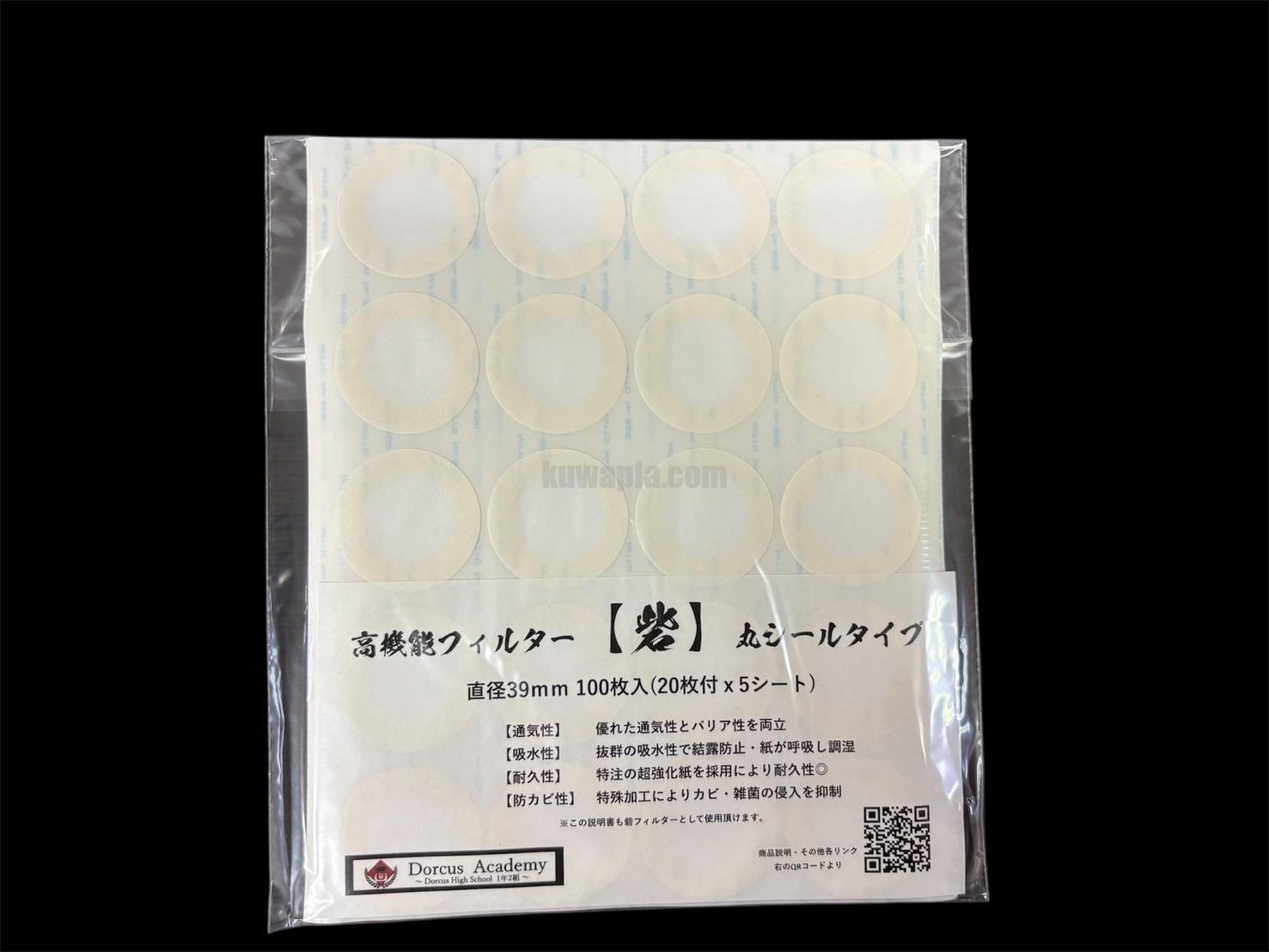 丸シールタイプ
