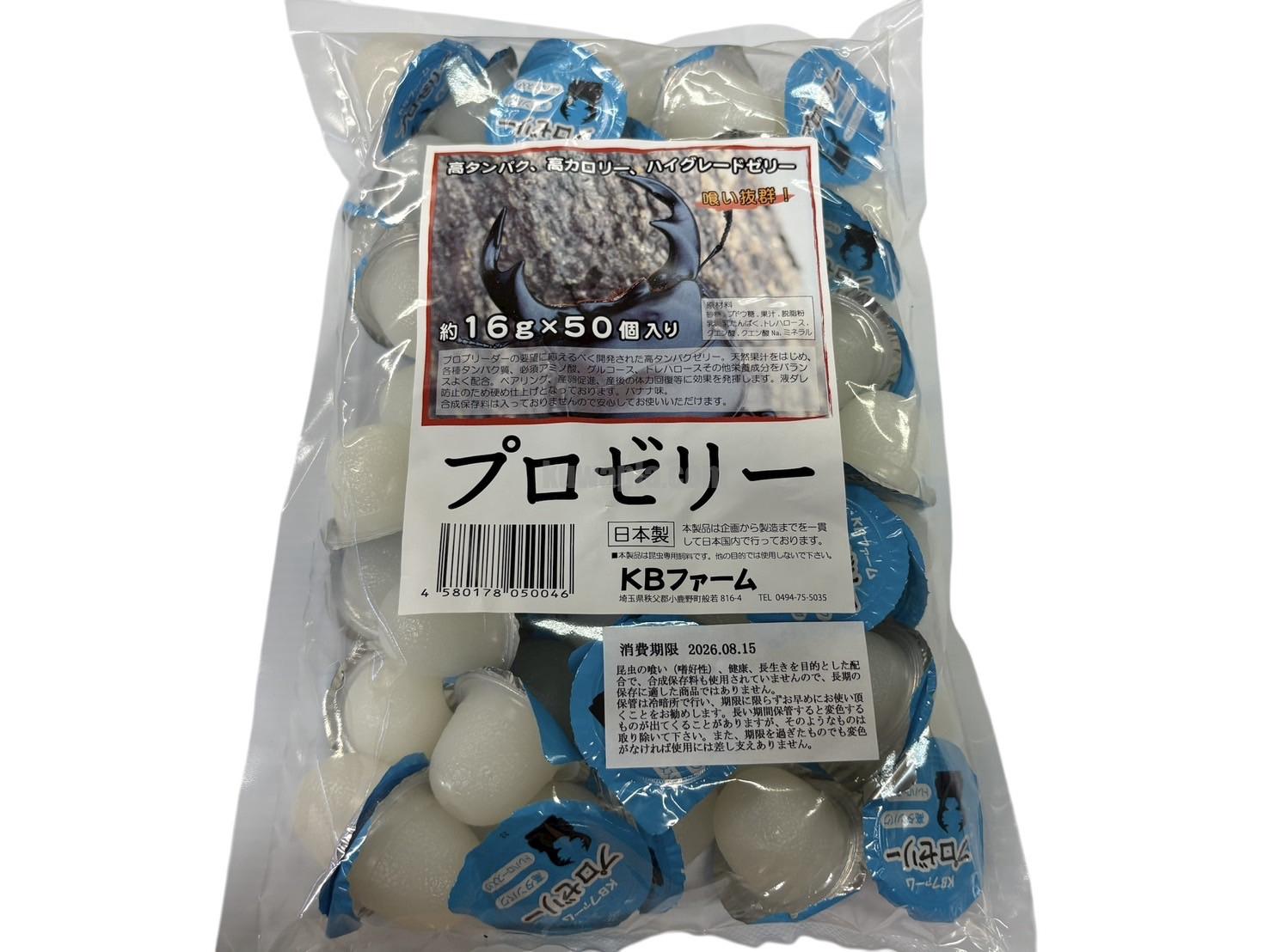 プロゼリー