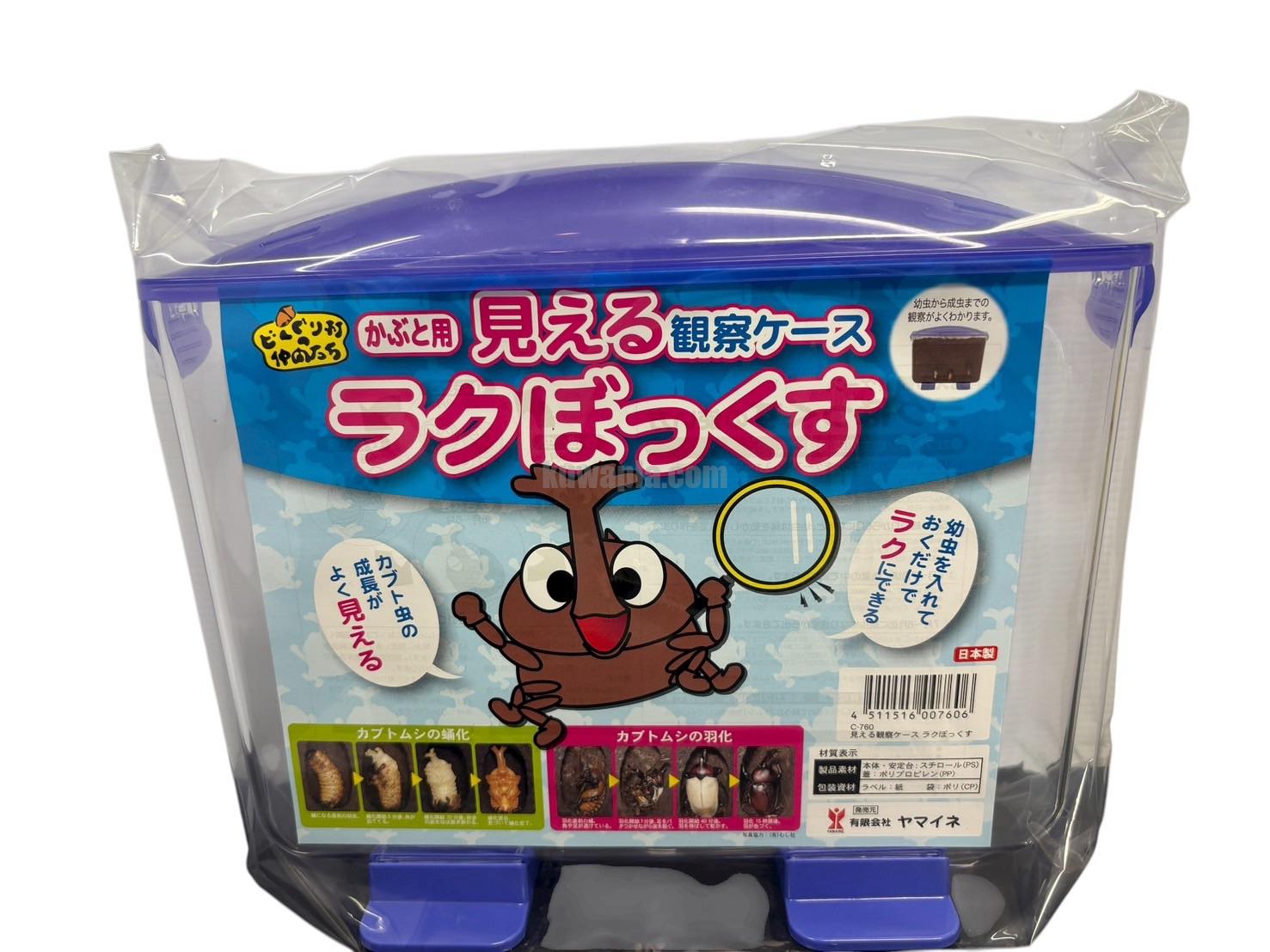 ラクぼっくす