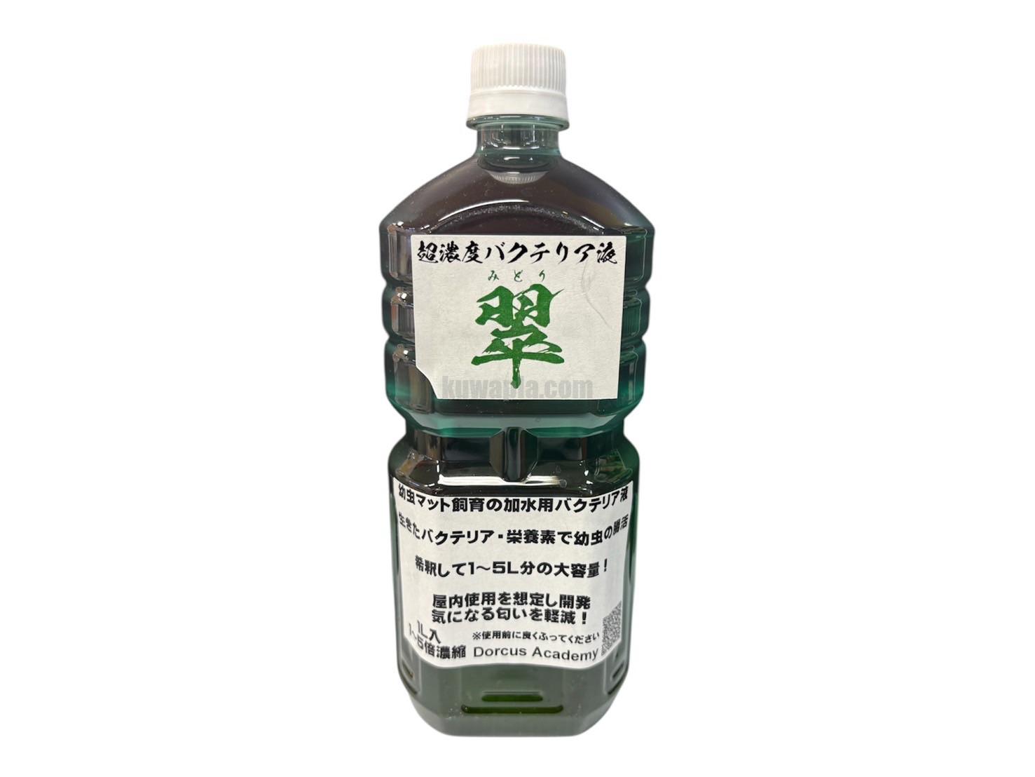 翠